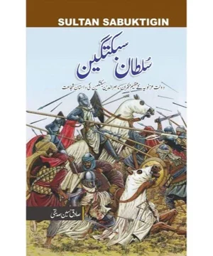 SULTAN SABUKTAGIN