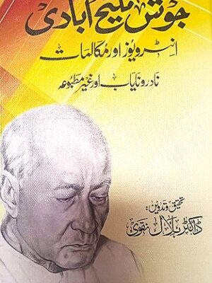 Josh Malihabadi Interviews and Makalmat