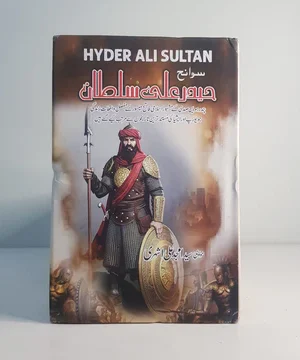 HYDER ALI SULTAN