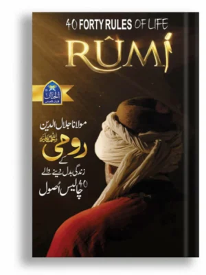 Rumi ( 40 Rules Of Life )