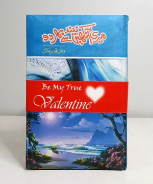 MERI ANKHEIN NEEND SY BHAR DO