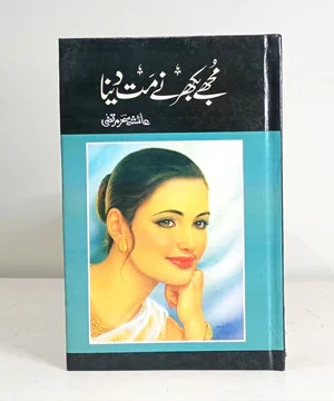 MUJHY BIKHARNY MATT DENA