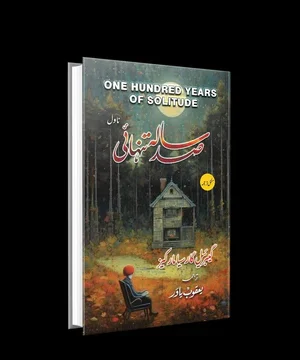 ONE HUNDRED YEARS OF SOLITUDE (صد سالہ تنہائ)