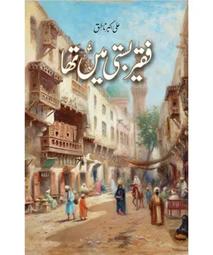 FAQEER BASTI MEIN THA- فقیر بستی میں تھا