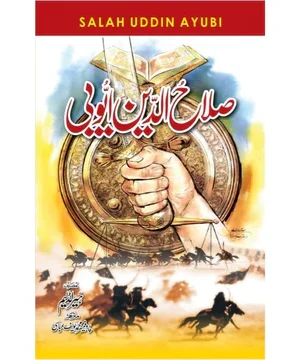 SALAH UD DIN AYUBI- صلاح الدین ایوبی