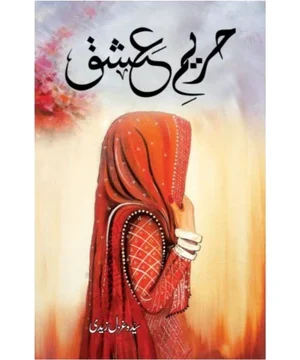 HAREEM E ISHQ- حریم عشق