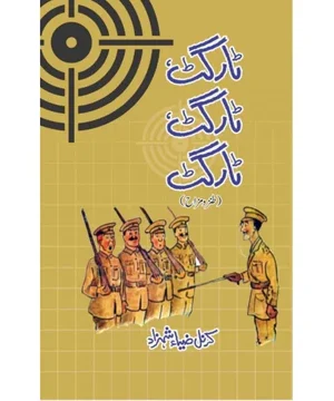 TARGET TARGET TARGET