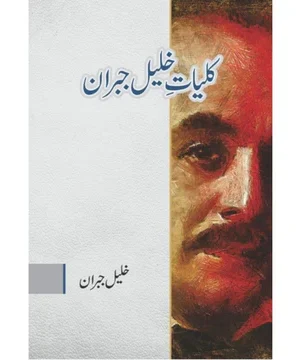 KULYAT E KHALEEL JABRAN