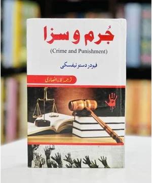 JURM O SAZA- جرم و سزا