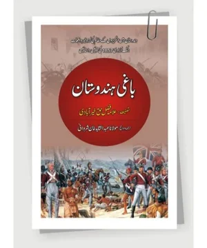 BAGHI HINDUSTAN- باغی ہندوستان