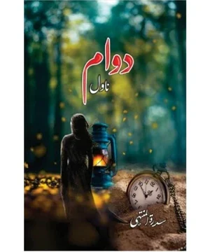 DAWAM (NOVEL)