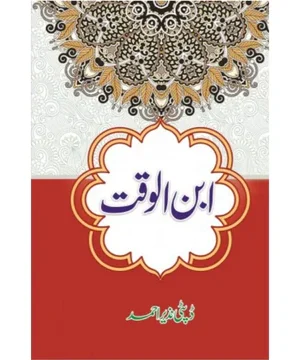 IBN UL WAQT- ابن الوقت