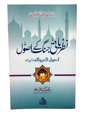 Nazriati Jung K Asool