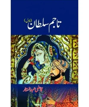 TAJAM SULTAN ( NOVEL)