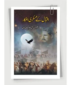 IQBAL KY ASKARI AFQAR