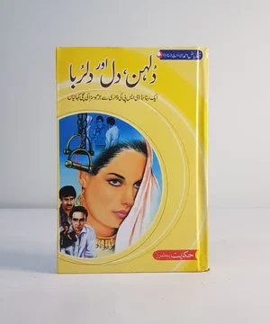 DULHAN DIL AUR DILRUBA