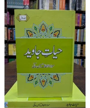 HAYAT E JAVED (PART 1,2)