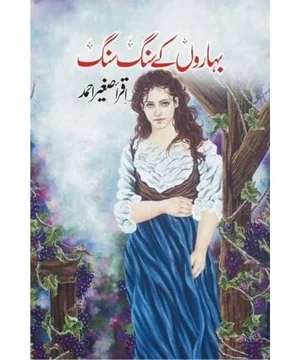 BAHARON KY SANG SANG