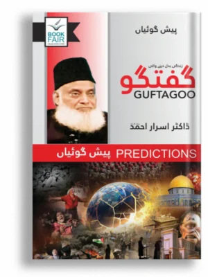 GUFTGU ( PREDICTION )