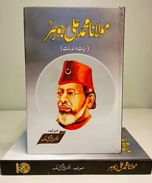 MOULANA MUHAMMAD ALI JOHAR