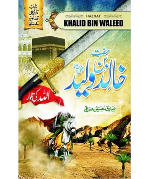 HAZRAT KHALID BIN WALEED- حضرت خالد بن ولید