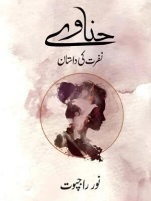 Hanaave Nafrat Ki Dastaan