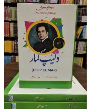 DALEEP KUMAR - دلیپ کمار