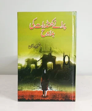 PURANY KHANDRAT KI BADD ROH