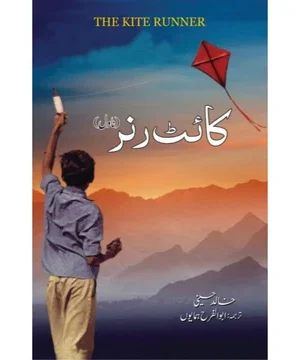 KITE RUNNER (URDU EDITION)