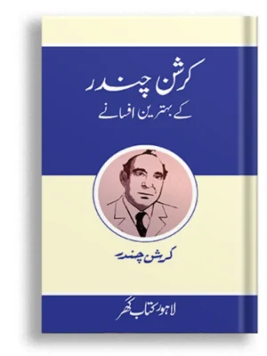 Krishan Chandar Ke Afsanay