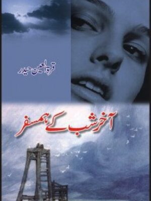 Akhir e Shab Kay Hamsafar