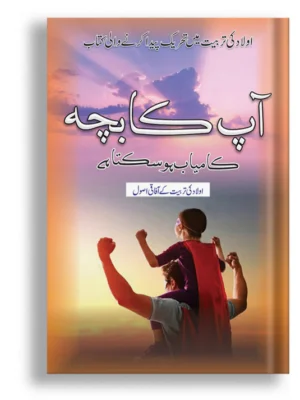 Ap Ka Bacha Kamyab...