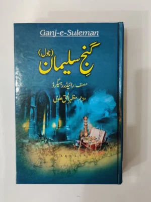 Gunj-e-Sulaiman: A Suspenseful Journey