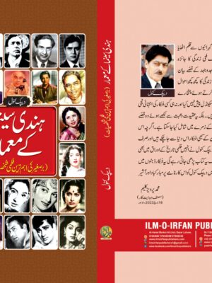 Hindi sinma k maymar