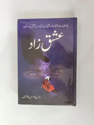 Ishq Zaad Horror Novel By Nazia Kamran Kashif