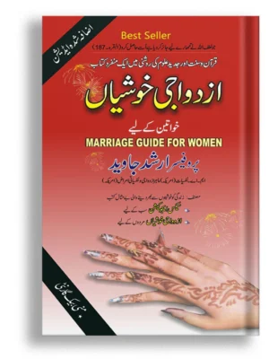 Azdawaji khushian (For Fe Male)