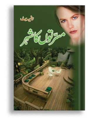 Musarratton Ka Shahr