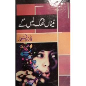 naina-thag-lenge