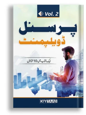 Personal Development ( vol 2 )