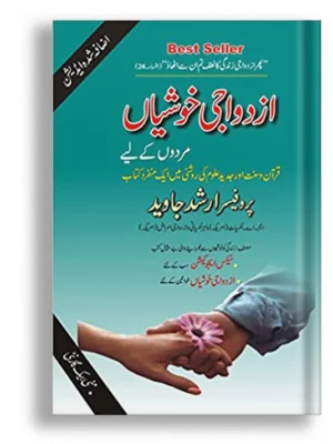 Azdawaji khushian (For Male)