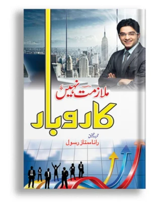 Mulazmat nahi Qarobar