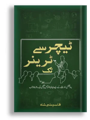 Teacher Sy Trainer Tak