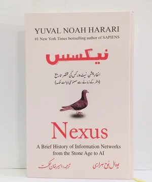 Urdu Translation of Nexus