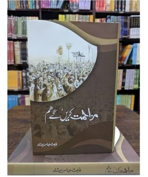 MAZAHMAT KARAIN GY HUM