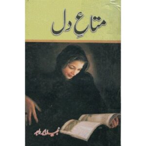 mata-e-dil