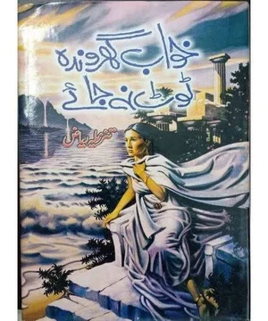 KHAWAB GARONDA TOOT NA JAYE