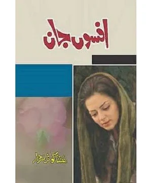 AFSOO JAAN (PART 1 & 2)
