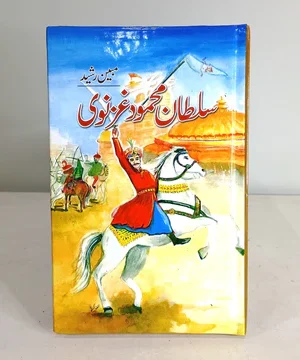 SULTAN MEHMOOD GHAZNAVI