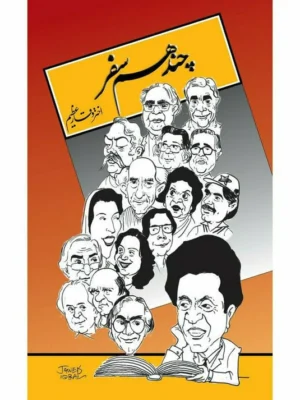 Chand Humsafar - Akhtar Waqar Azeem