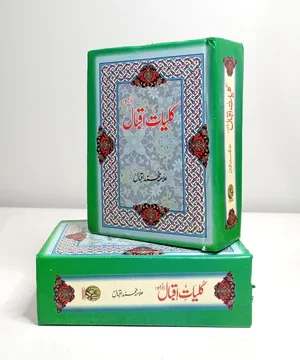 KULYAT E IQBAL (POCKET)